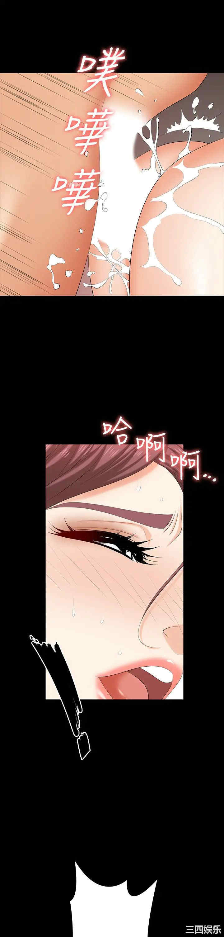 韩国漫画韩漫_交换游戏-第78话在线免费阅读-韩国漫画-第41张图片