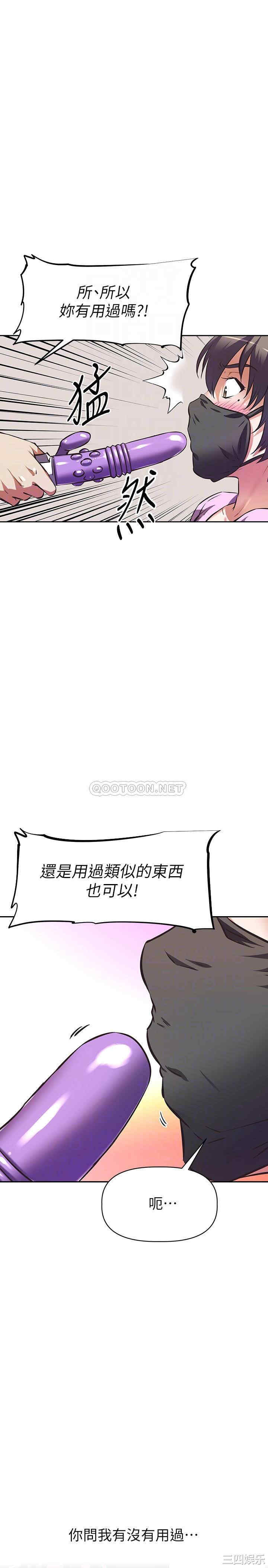 韩国漫画韩漫_阿姨不可以坏坏-第7话在线免费阅读-韩国漫画-第14张图片