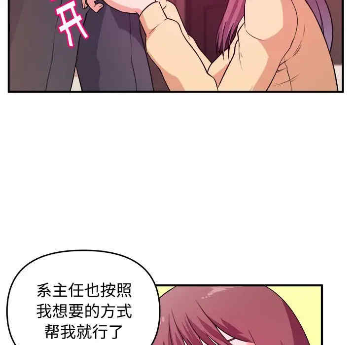 韩国漫画沉重的学分韩漫_沉重的学分-第4话在线免费阅读-韩国漫画-第33张图片