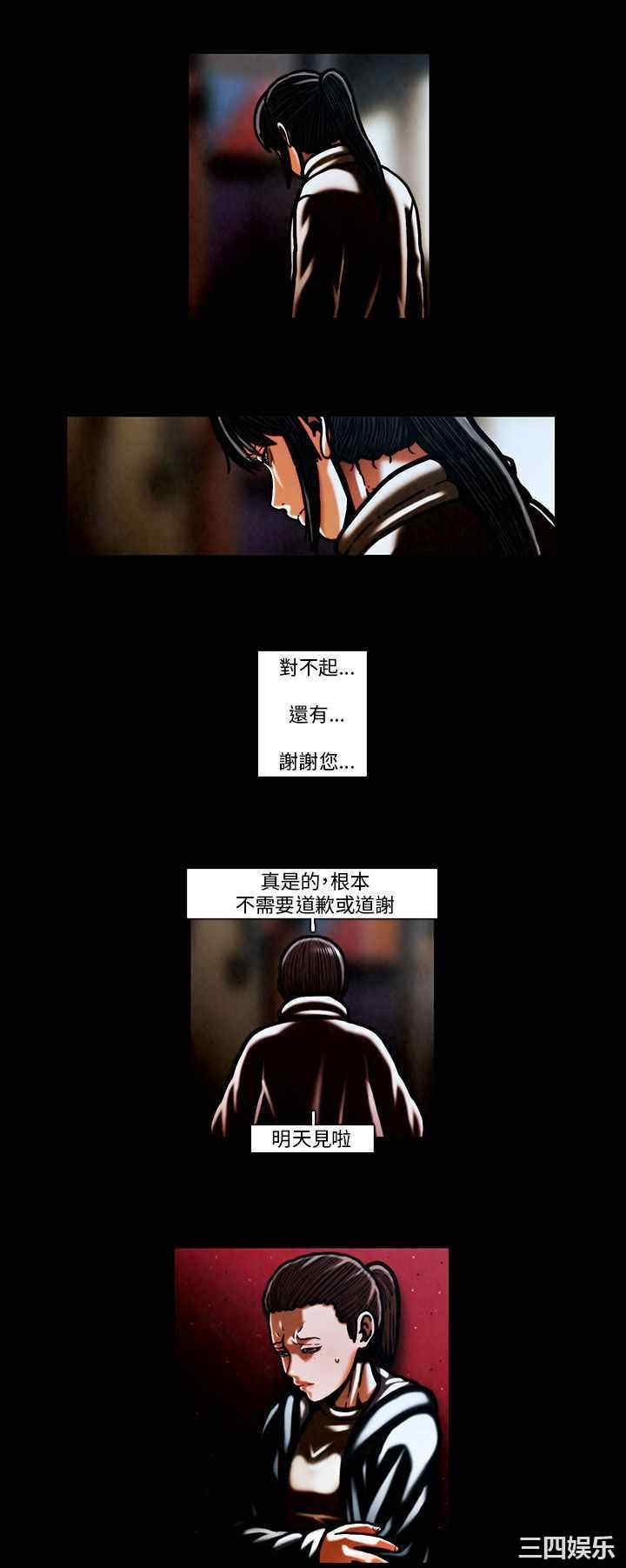 韩国漫画TEAM PLAY韩漫_TEAM PLAY-第59话在线免费阅读-韩国漫画-第4张图片