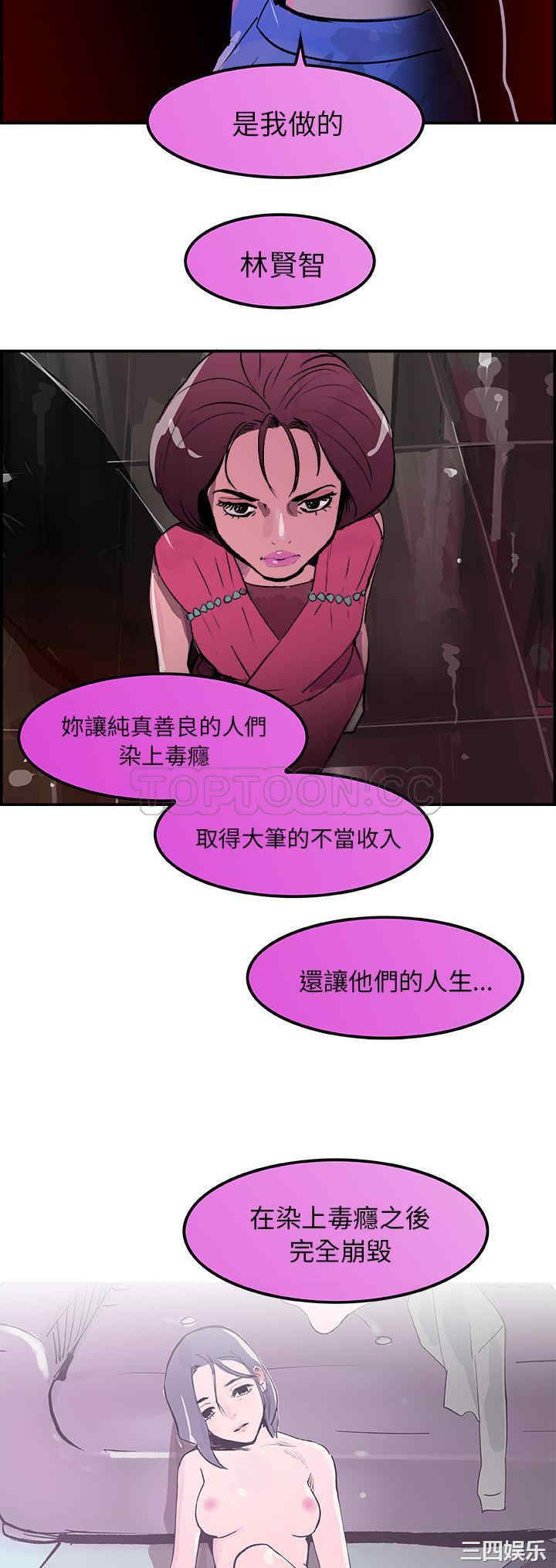 韩国漫画任何小姐韩漫_任何小姐-第23话在线免费阅读-韩国漫画-第8张图片