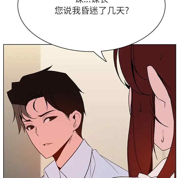 韩国漫画与上司的密约/秘密合约韩漫_与上司的密约/秘密合约-第36话在线免费阅读-韩国漫画-第158张图片