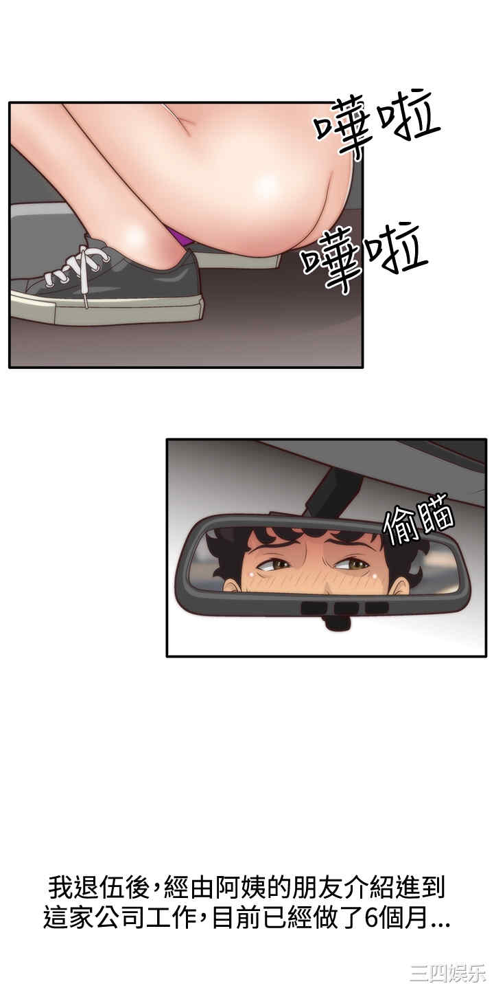 韩国漫画white girl韩漫_white girl-第5话在线免费阅读-韩国漫画-第8张图片