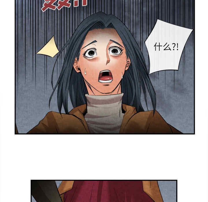 韩国漫画去幸岛韩漫_去幸岛-第15话在线免费阅读-韩国漫画-第59张图片