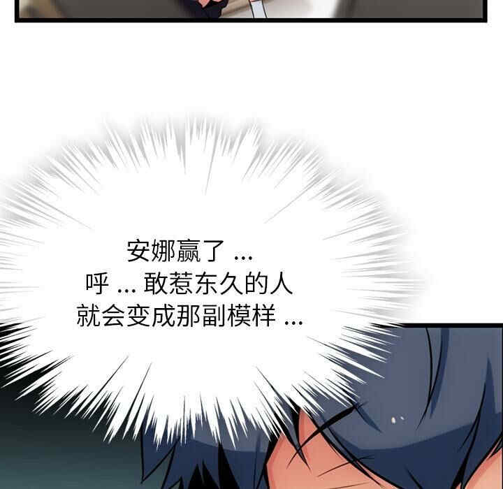 韩国漫画如此可爱的间谍韩漫_如此可爱的间谍-第8话在线免费阅读-韩国漫画-第50张图片