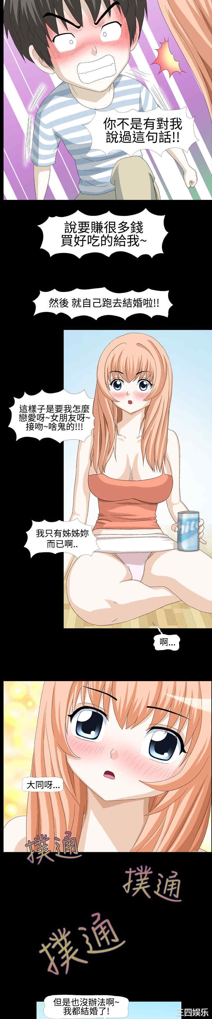 韩国漫画情迷住辧韩漫_情迷住辧-第一话在线免费阅读-韩国漫画-第7张图片