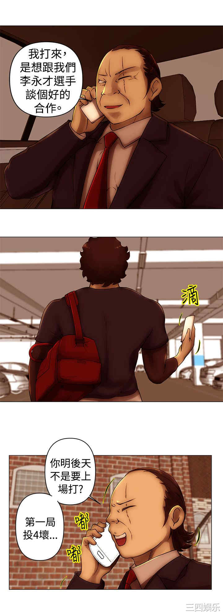 韩国漫画Commission韩漫_Commission-第38话在线免费阅读-韩国漫画-第1张图片