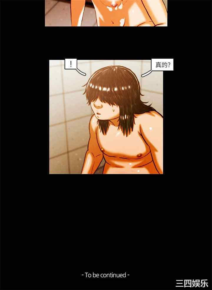 韩国漫画TEAM PLAY韩漫_TEAM PLAY-第5话在线免费阅读-韩国漫画-第12张图片