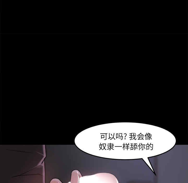 韩国漫画补习班绯闻/褪下青涩韩漫_补习班绯闻/褪下青涩-第16话在线免费阅读-韩国漫画-第30张图片