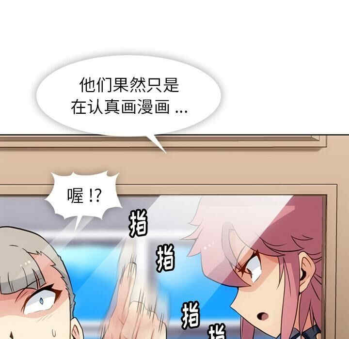韩国漫画如此可爱的间谍韩漫_如此可爱的间谍-第24话在线免费阅读-韩国漫画-第41张图片