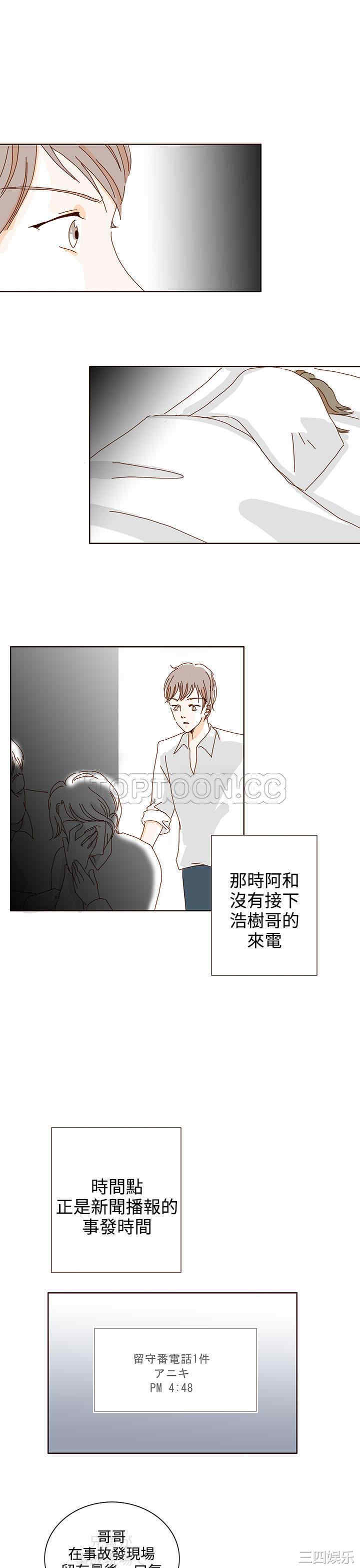 韩国漫画惹人爱的你韩漫_惹人爱的你-第14话在线免费阅读-韩国漫画-第11张图片
