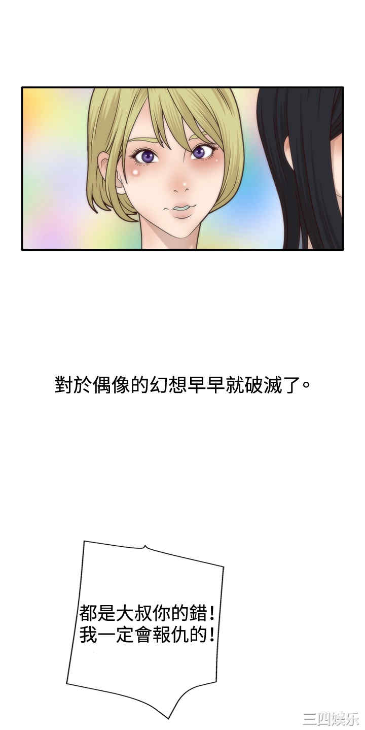 韩国漫画white girl韩漫_white girl-第5话在线免费阅读-韩国漫画-第9张图片