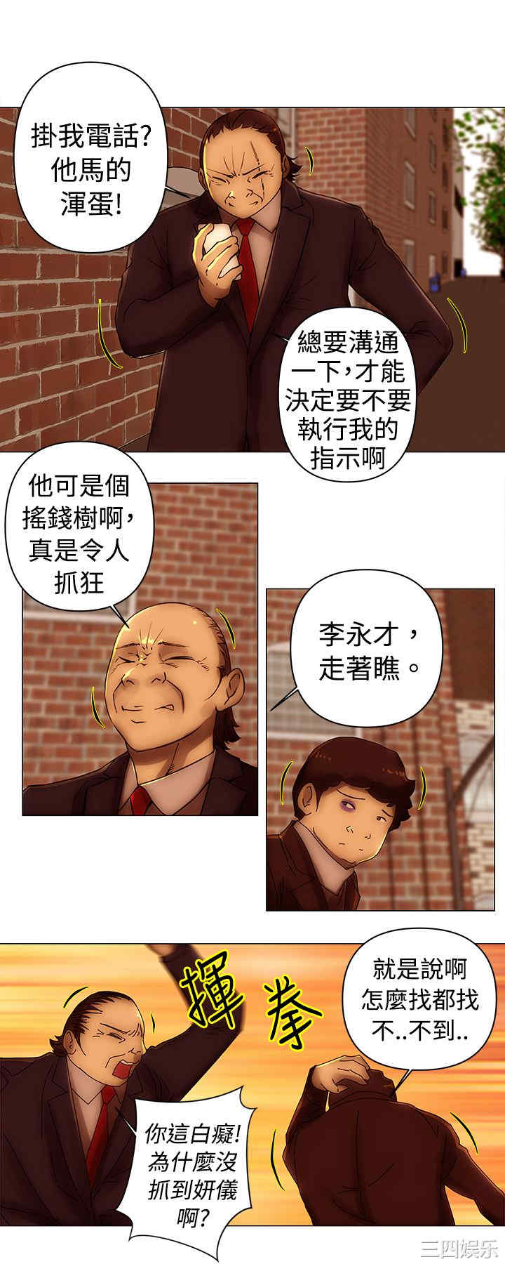 韩国漫画Commission韩漫_Commission-第38话在线免费阅读-韩国漫画-第2张图片