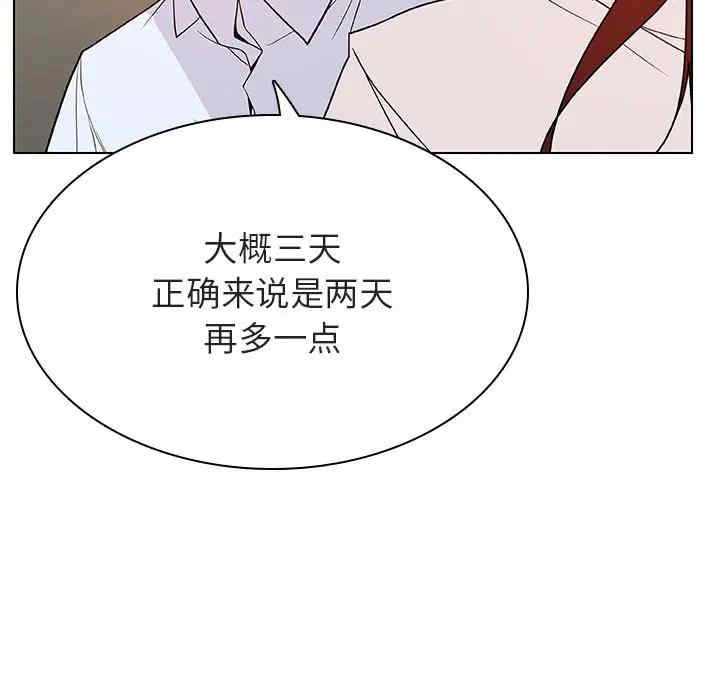 韩国漫画与上司的密约/秘密合约韩漫_与上司的密约/秘密合约-第36话在线免费阅读-韩国漫画-第159张图片