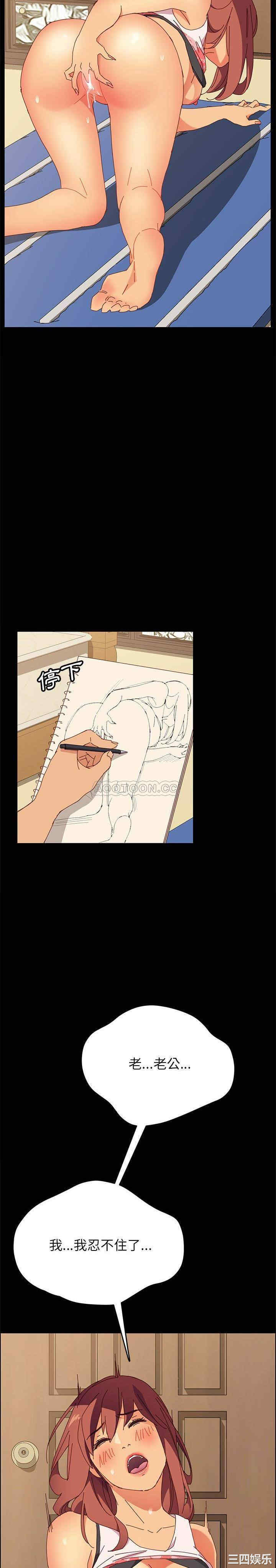 韩国漫画上门徒弟/美好的寄宿生活韩漫_上门徒弟/美好的寄宿生活-第4话在线免费阅读-韩国漫画-第21张图片