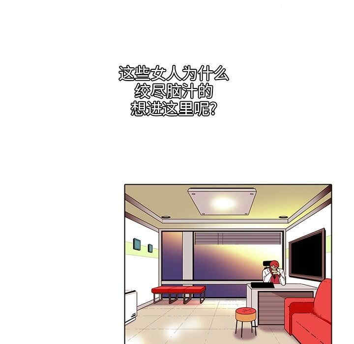 韩国漫画巧手妇产科韩漫_巧手妇产科-第一话在线免费阅读-韩国漫画-第19张图片