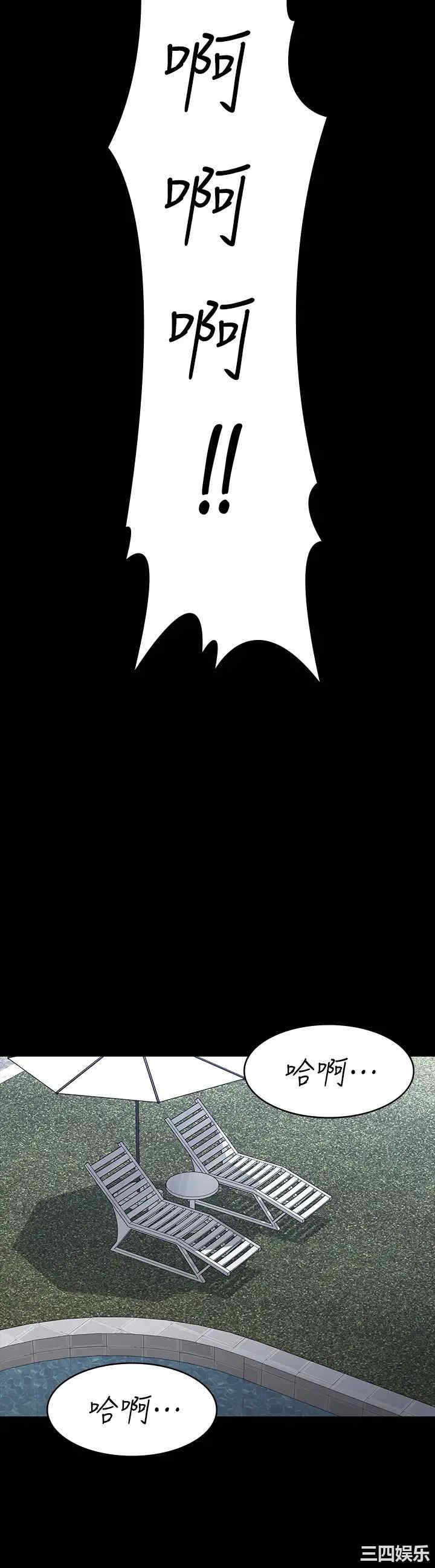 韩国漫画韩漫_交换游戏-第78话在线免费阅读-韩国漫画-第42张图片