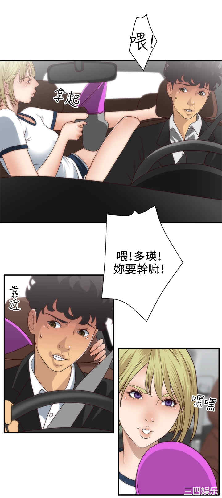 韩国漫画white girl韩漫_white girl-第5话在线免费阅读-韩国漫画-第10张图片