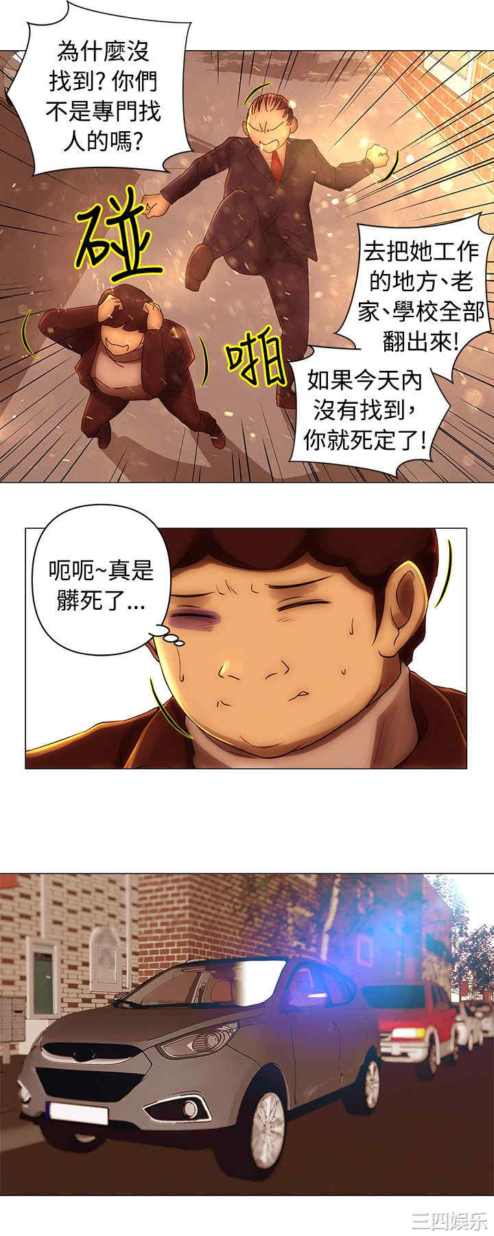 韩国漫画Commission韩漫_Commission-第38话在线免费阅读-韩国漫画-第3张图片