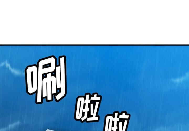 韩国漫画如此可爱的间谍韩漫_如此可爱的间谍-第一话在线免费阅读-韩国漫画-第1张图片