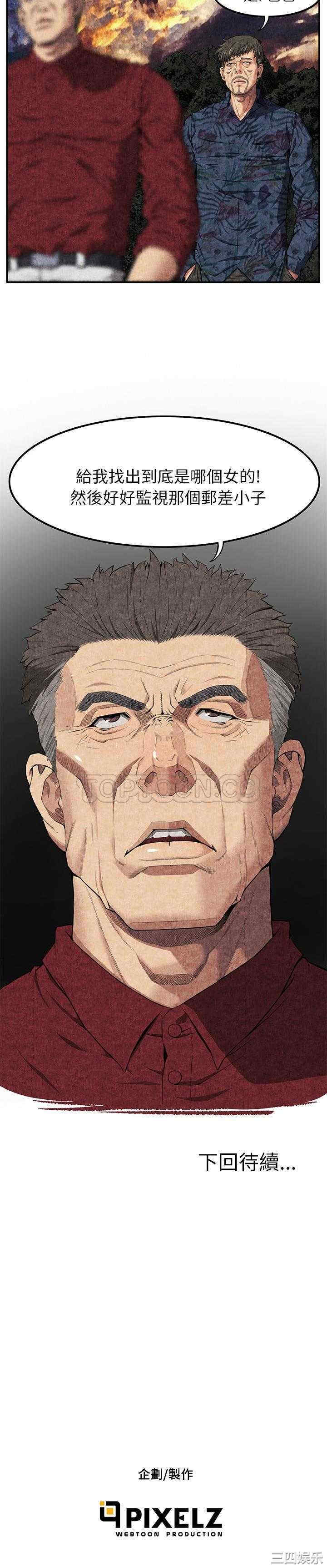 韩国漫画去幸岛韩漫_去幸岛-第7话在线免费阅读-韩国漫画-第30张图片