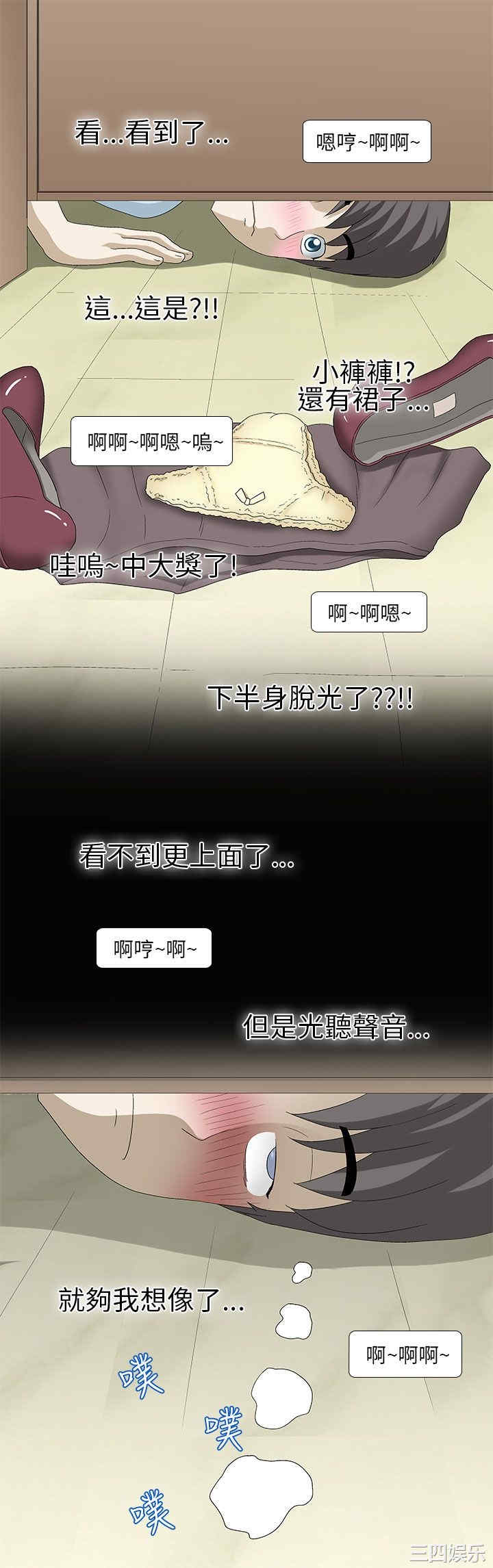 韩国漫画情迷住辧韩漫_情迷住辧-第15话在线免费阅读-韩国漫画-第4张图片