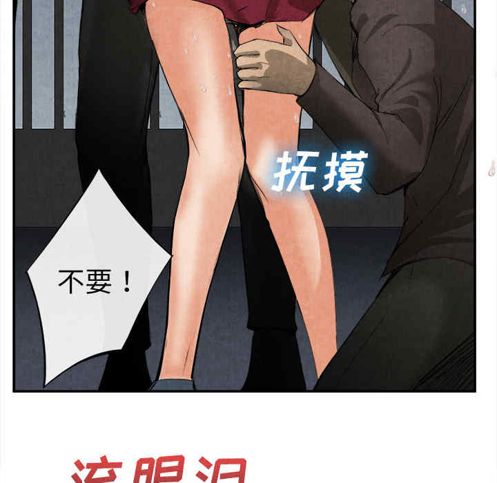 韩国漫画去幸岛韩漫_去幸岛-第15话在线免费阅读-韩国漫画-第62张图片