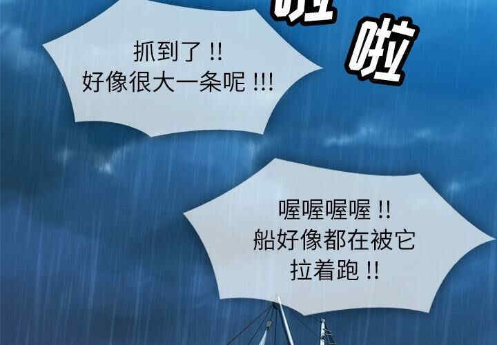 韩国漫画如此可爱的间谍韩漫_如此可爱的间谍-第一话在线免费阅读-韩国漫画-第2张图片