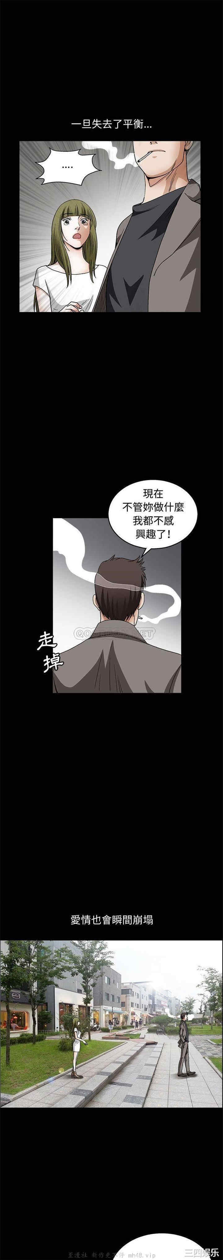 韩国漫画完美人偶韩漫_完美人偶-第17话在线免费阅读-韩国漫画-第7张图片