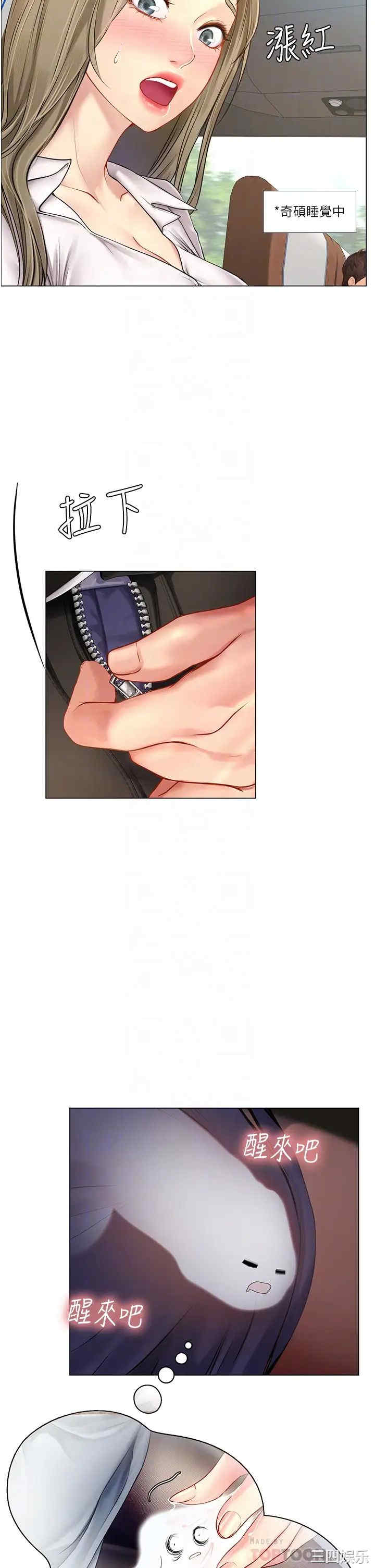 韩国漫画韩漫_享乐补习街-第92话在线免费阅读-韩国漫画-第16张图片