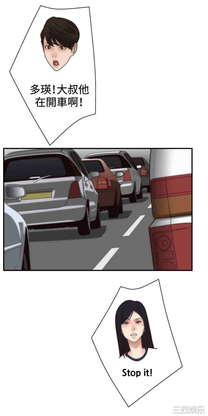 韩国漫画white girl韩漫_white girl-第5话在线免费阅读-韩国漫画-第11张图片