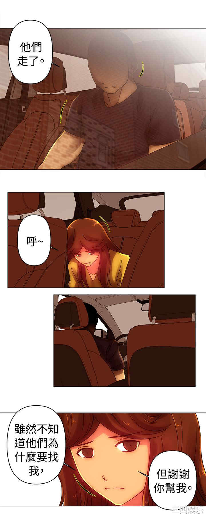 韩国漫画Commission韩漫_Commission-第38话在线免费阅读-韩国漫画-第4张图片