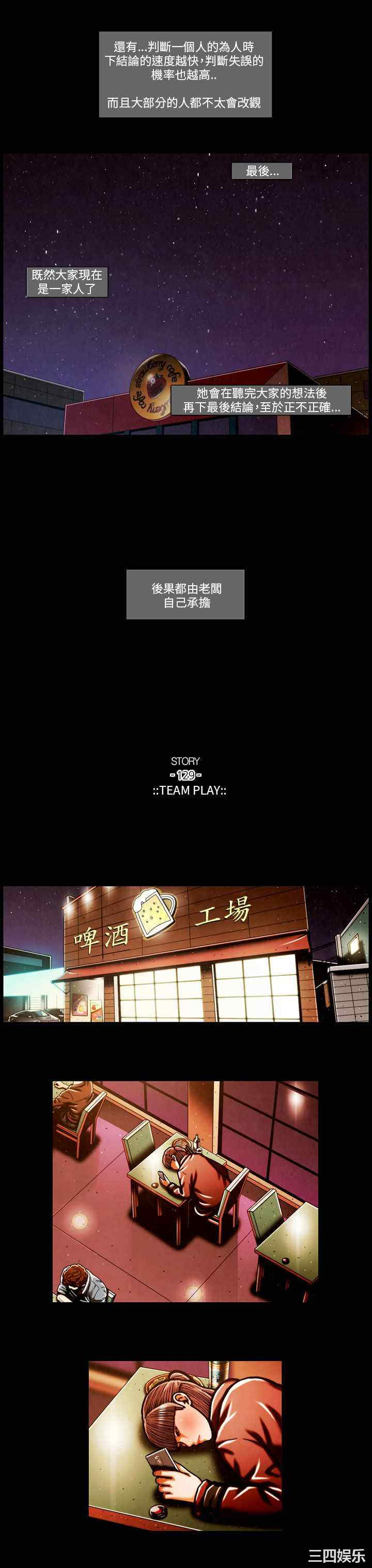 韩国漫画TEAM PLAY韩漫_TEAM PLAY-第59话在线免费阅读-韩国漫画-第7张图片
