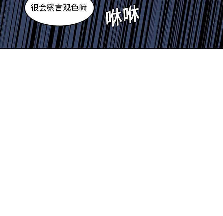 韩国漫画巧手妇产科韩漫_巧手妇产科-第8话在线免费阅读-韩国漫画-第59张图片