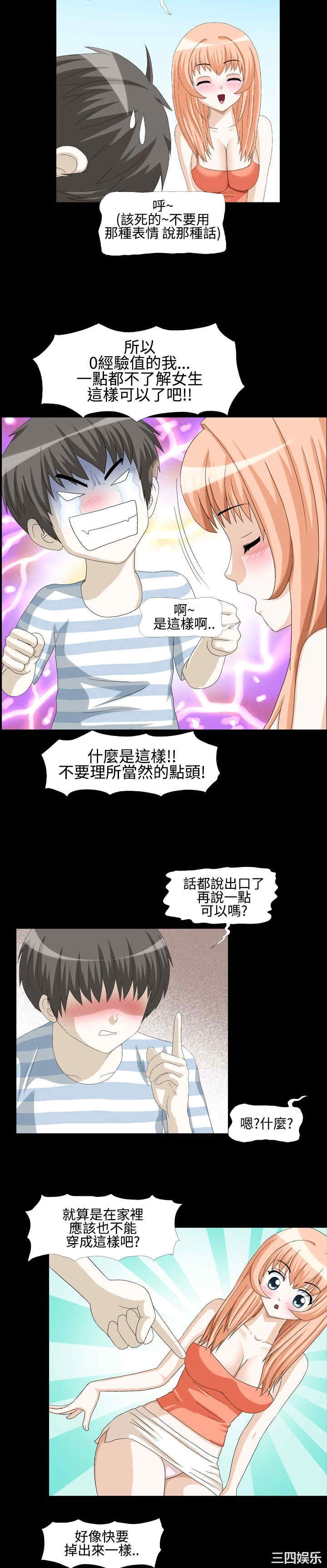韩国漫画情迷住辧韩漫_情迷住辧-第一话在线免费阅读-韩国漫画-第8张图片