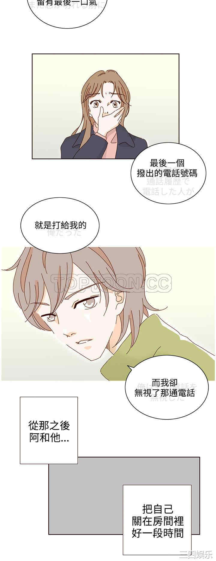 韩国漫画惹人爱的你韩漫_惹人爱的你-第14话在线免费阅读-韩国漫画-第12张图片