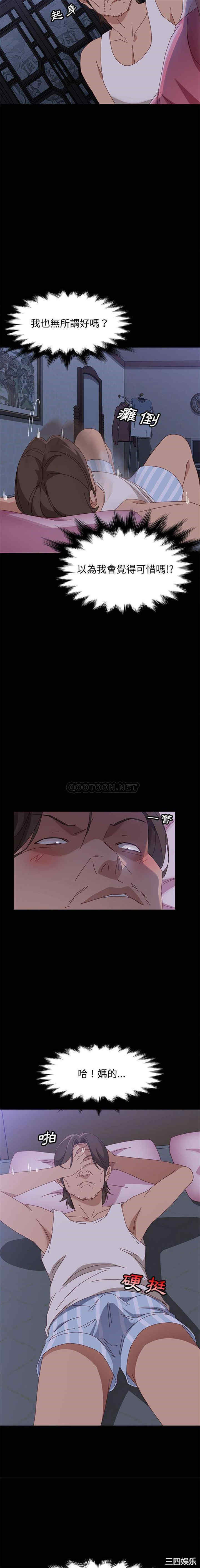 韩国漫画上门徒弟/美好的寄宿生活韩漫_上门徒弟/美好的寄宿生活-第43话在线免费阅读-韩国漫画-第10张图片