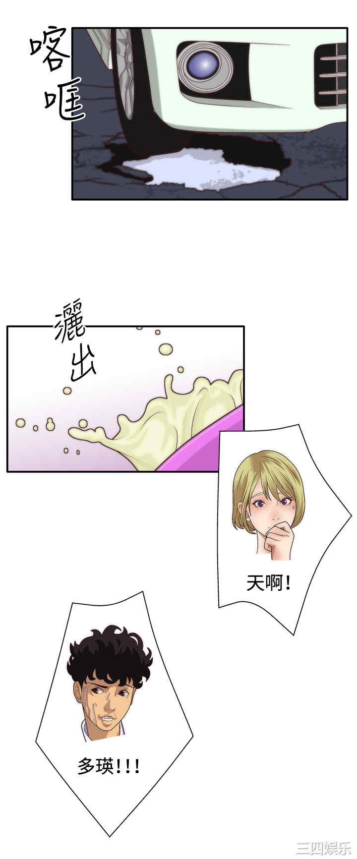 韩国漫画white girl韩漫_white girl-第5话在线免费阅读-韩国漫画-第12张图片