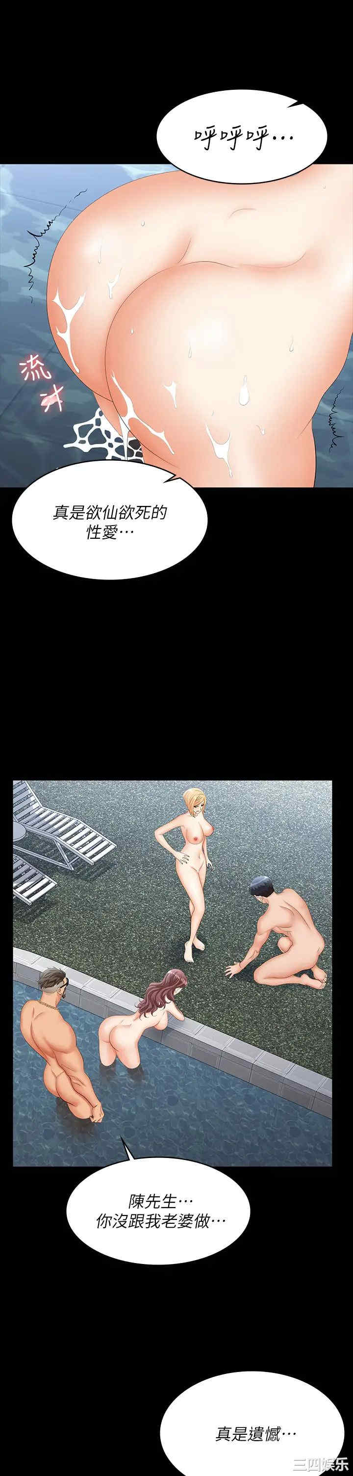 韩国漫画韩漫_交换游戏-第78话在线免费阅读-韩国漫画-第43张图片