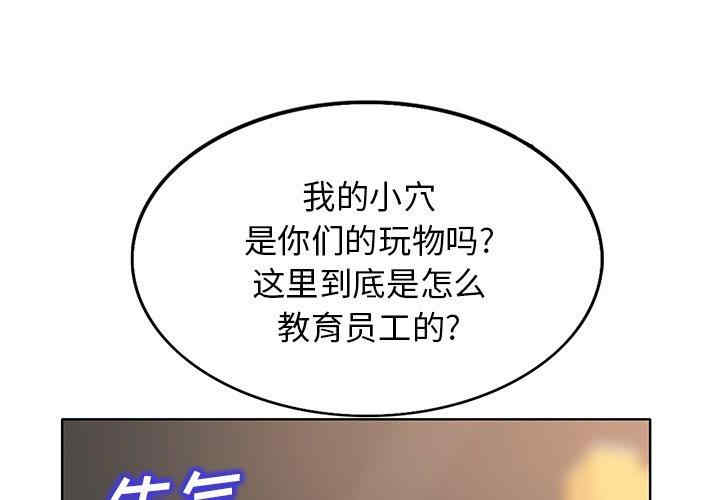 韩国漫画当真爱找上门来/不该爱上你韩漫_当真爱找上门来/不该爱上你-第29话在线免费阅读-韩国漫画-第1张图片