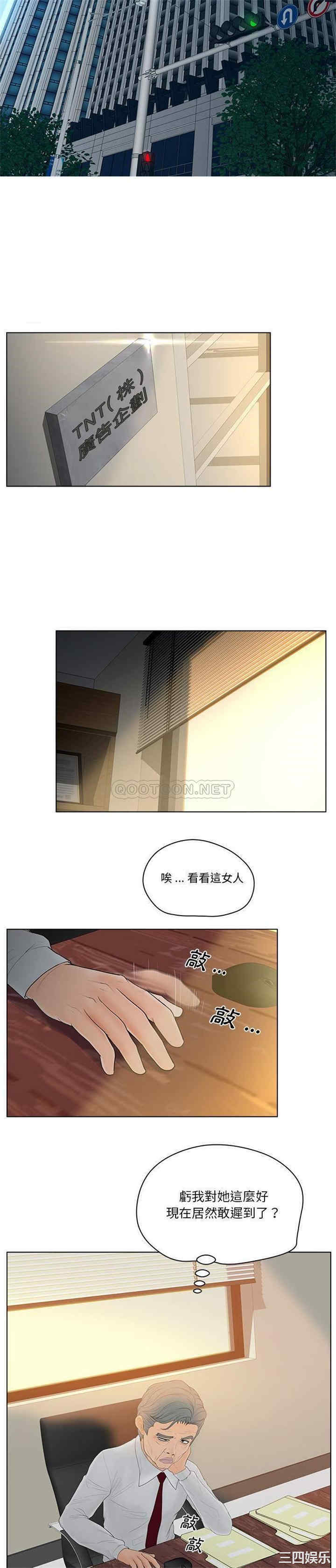 韩国漫画认养女/意外的秘密交易韩漫_认养女/意外的秘密交易-第13话在线免费阅读-韩国漫画-第2张图片