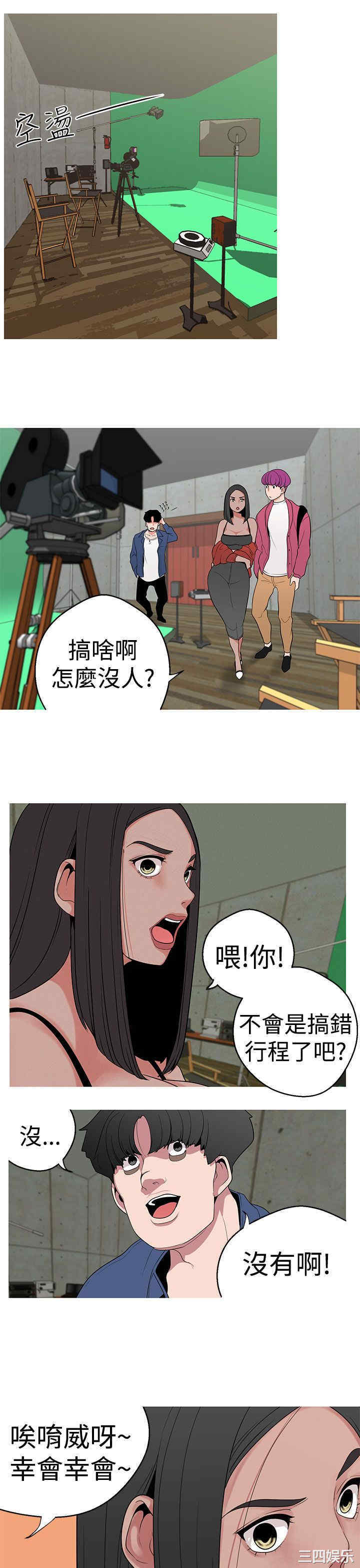 韩国漫画女神狩猎韩漫_女神狩猎-第11话在线免费阅读-韩国漫画-第22张图片