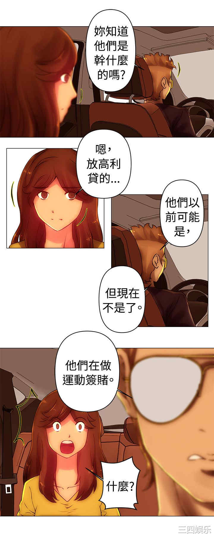 韩国漫画Commission韩漫_Commission-第38话在线免费阅读-韩国漫画-第6张图片