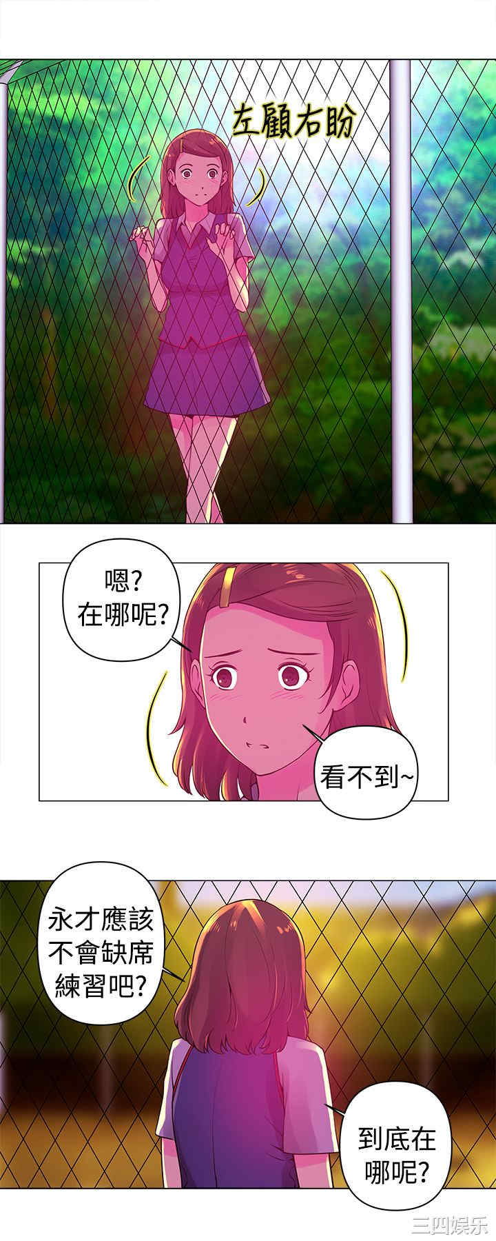 韩国漫画Commission韩漫_Commission-第7话在线免费阅读-韩国漫画-第3张图片