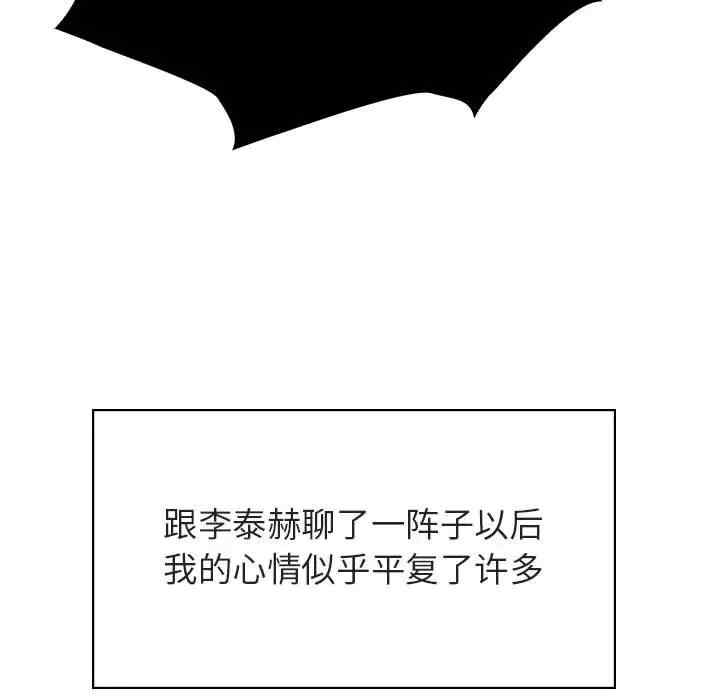 韩国漫画与上司的密约/秘密合约韩漫_与上司的密约/秘密合约-第36话在线免费阅读-韩国漫画-第162张图片