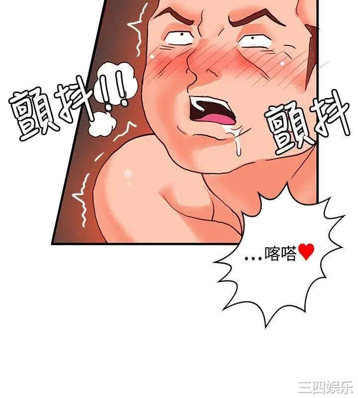 韩国漫画30cm立约人韩漫_30cm立约人-第17话在线免费阅读-韩国漫画-第28张图片