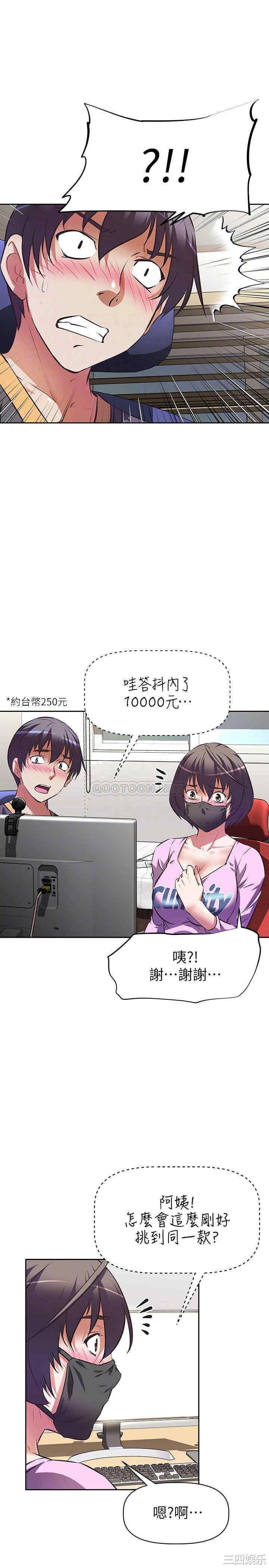 韩国漫画韩漫_阿姨不可以坏坏-第7话在线免费阅读-韩国漫画-第18张图片