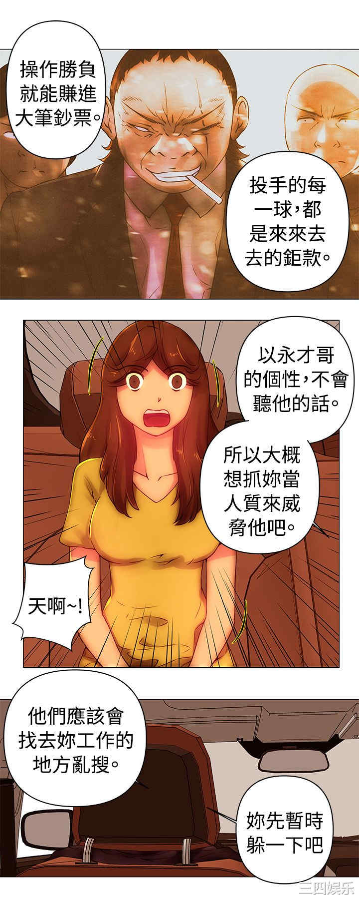 韩国漫画Commission韩漫_Commission-第38话在线免费阅读-韩国漫画-第7张图片