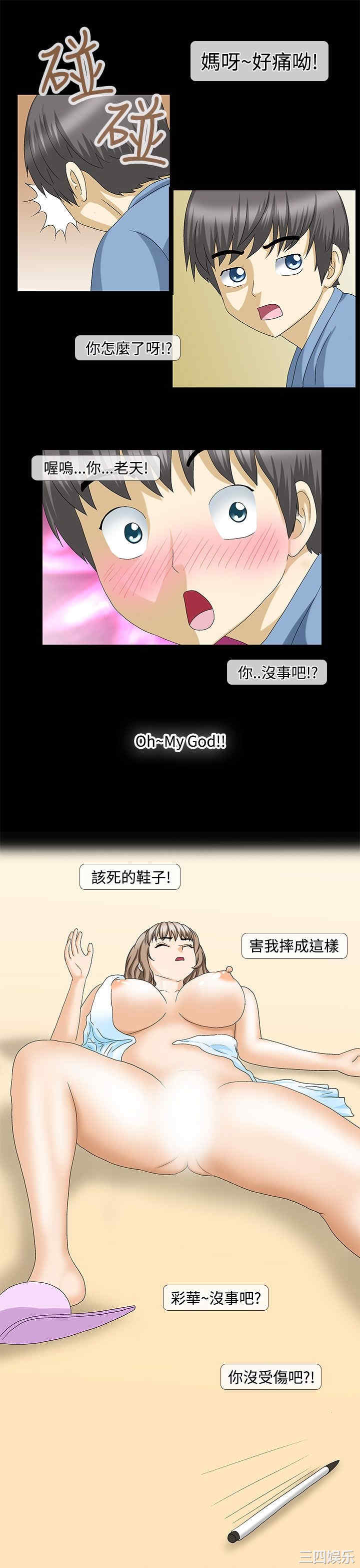韩国漫画情迷住辧韩漫_情迷住辧-第26话在线免费阅读-韩国漫画-第13张图片