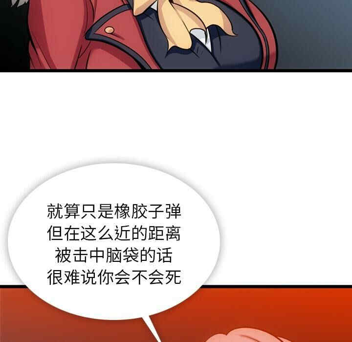 韩国漫画如此可爱的间谍韩漫_如此可爱的间谍-第8话在线免费阅读-韩国漫画-第53张图片